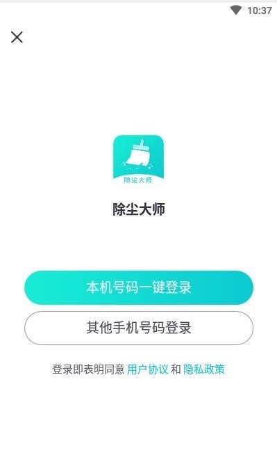 除尘大师-图1