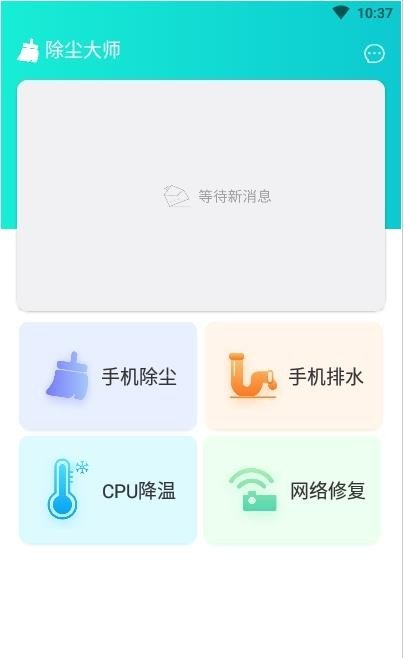 除尘大师-图2