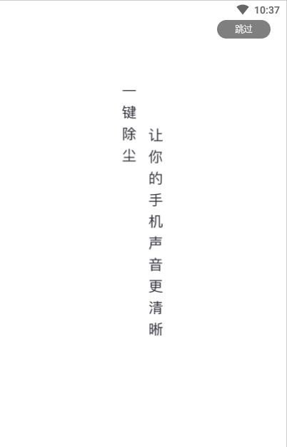 除尘大师-图3