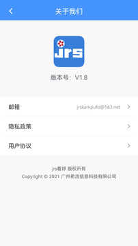 jrs直播(无插件)直播nba免费版(2)
