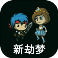 新劫梦手机最新攻略完整版v1.0