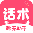恋爱话术宝库