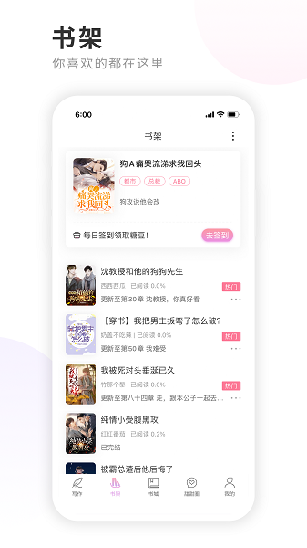 一起写小说官方版