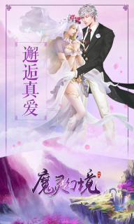 魔灵幻境(3)