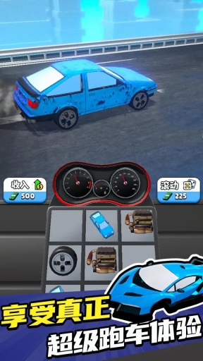 融合超跑图1