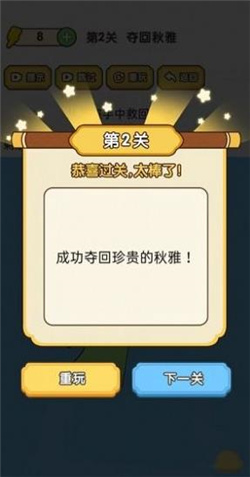 脑洞大师傅图3