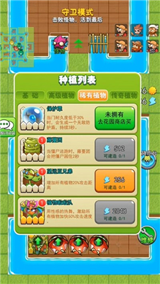 植物躺平发育(2)