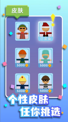 抢跑第一名图2