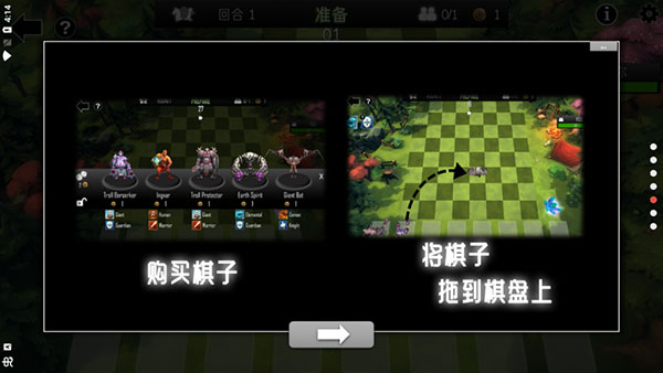 自走棋防御图3