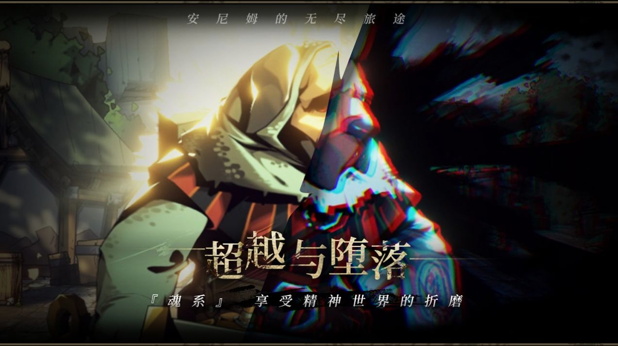 安尼姆的无尽旅途手机版图3