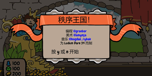 秩序王国(1)