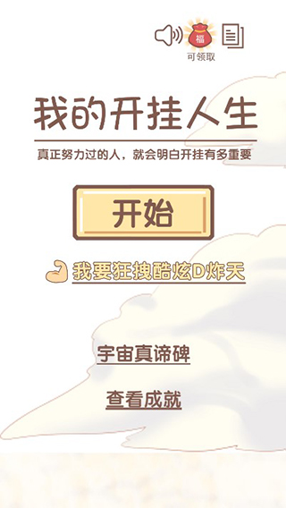 我的人生图1