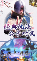 画江湖盟主红米版(2)