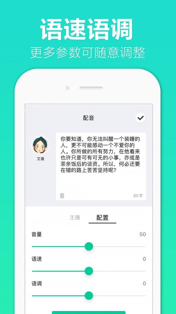 配音全能王(1)