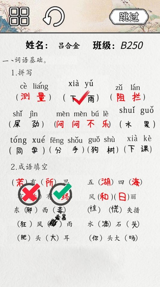 火眼来找茬图2