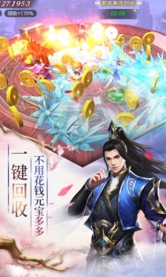 超人气修仙最新 图1