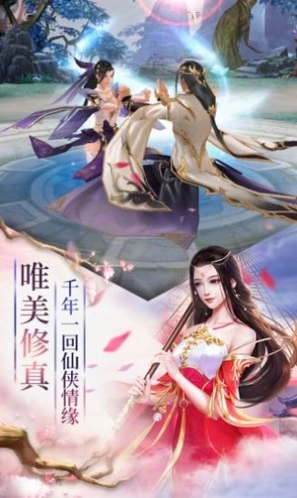 超人气修仙最新 图2