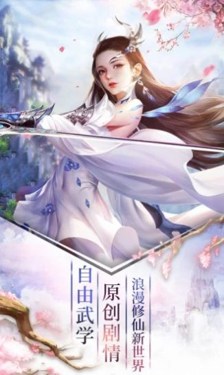 超人气修仙最新 图3