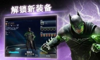 不义联盟2(2)