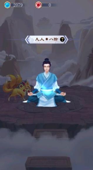 我的异界修仙之旅 (2)