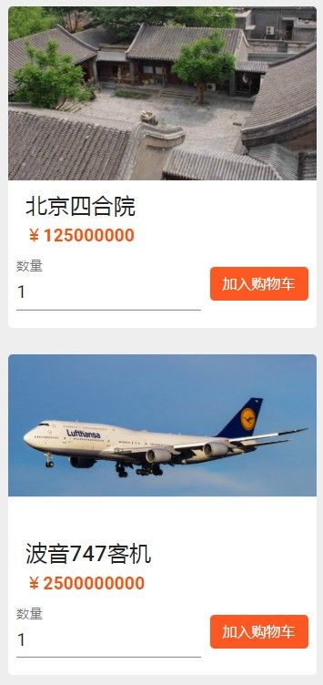 马云模拟器 -图3