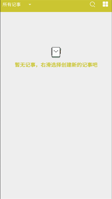 喵喵记事本(1)