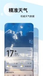 如风天气(1)