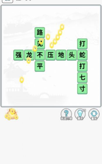 开心消成语领红包 版(2)