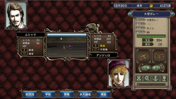 大航海时代4hd威力加强版(2)
