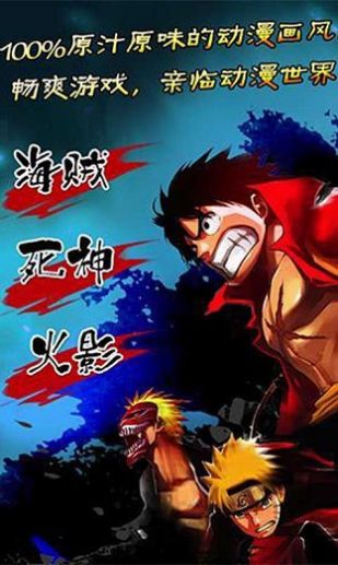 海贼s火影4.0单机手机版2