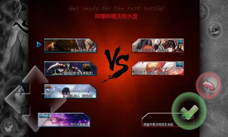 死神vs火影绊3.4最新手机安卓版图2