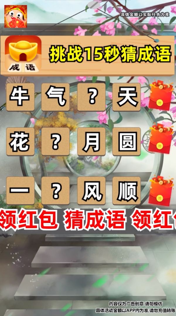 脑暴王者领红包福利版图1