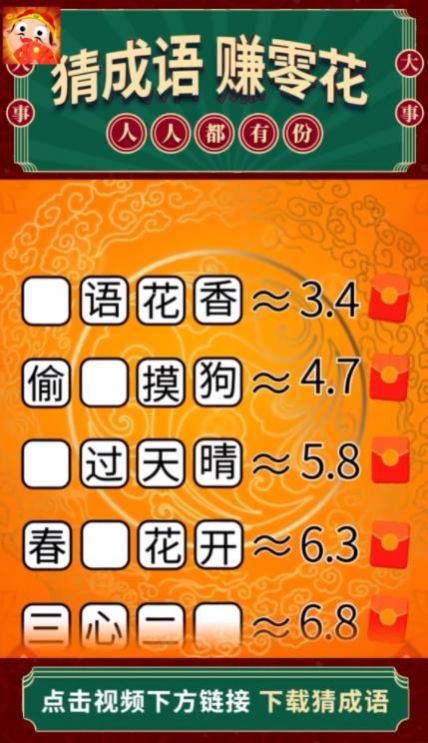 脑暴王者领红包福利版图3