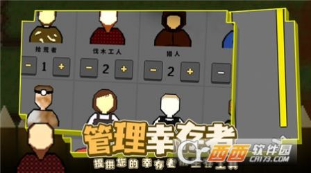 殖民地生存2d无广告版(1)
