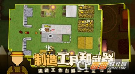 殖民地生存2d无广告版(3)