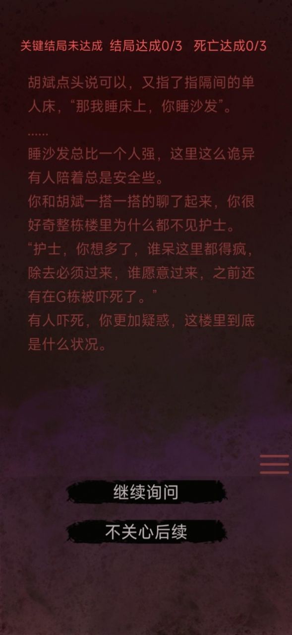 无限恐怖故事(1)