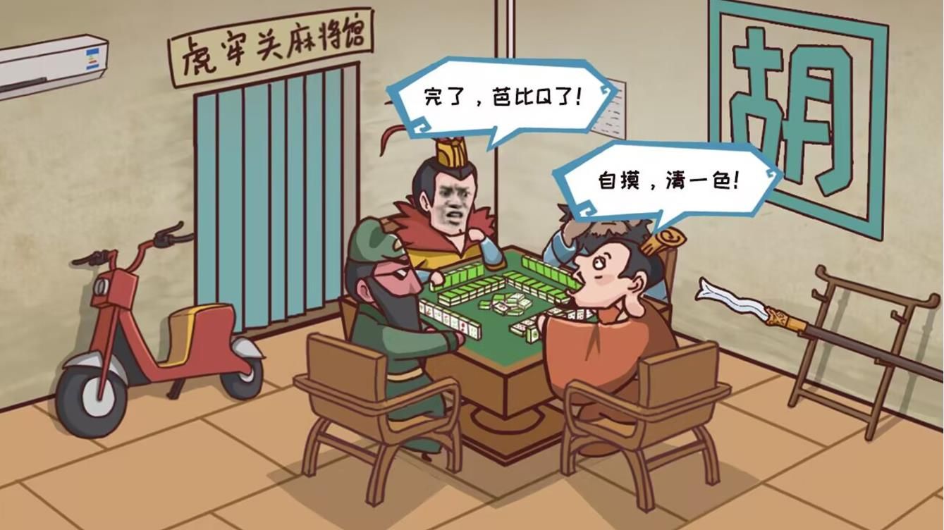 丞相哪里走免广告最新版