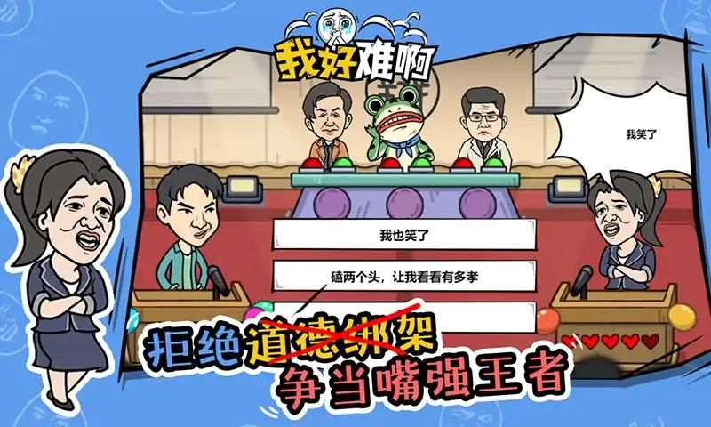抖音我好难啊免广告正版(1)
