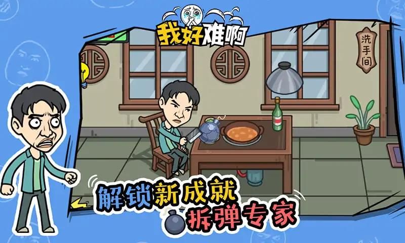 抖音我好难啊免广告正版(2)