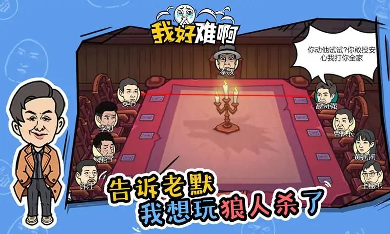 抖音我好难啊免广告正版(3)