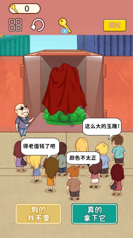 集装箱盲盒模拟手机版图3