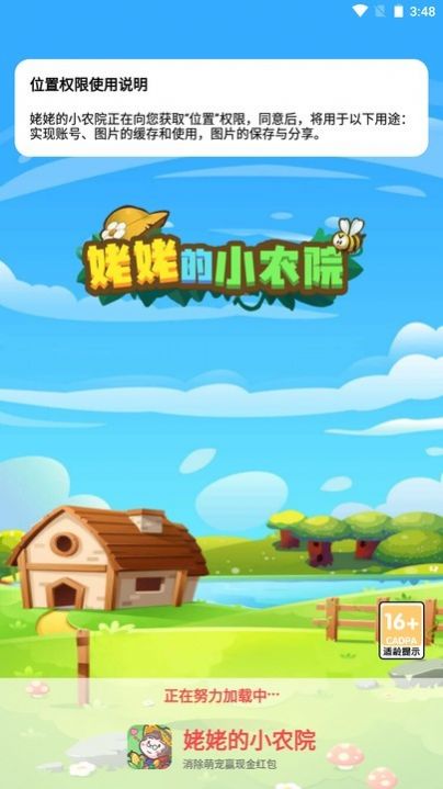 姥姥的小农院领红包最新版-图3