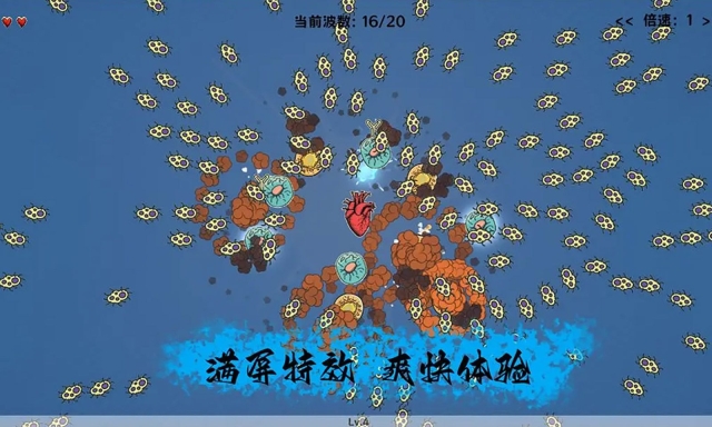 细胞防线正式版(1)