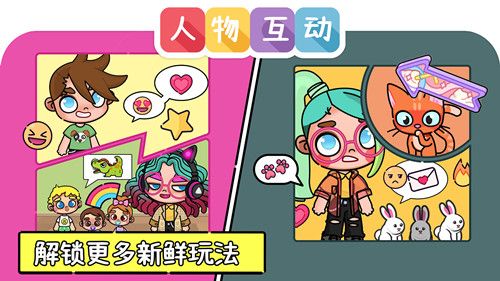 凡达世界孩童装扮正版图3