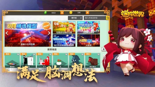 迷你世界rp53.0最新版-图2