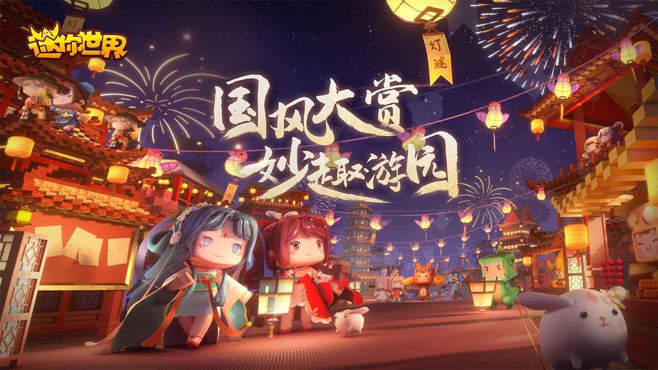 迷你世界rp53.0最新版-图3