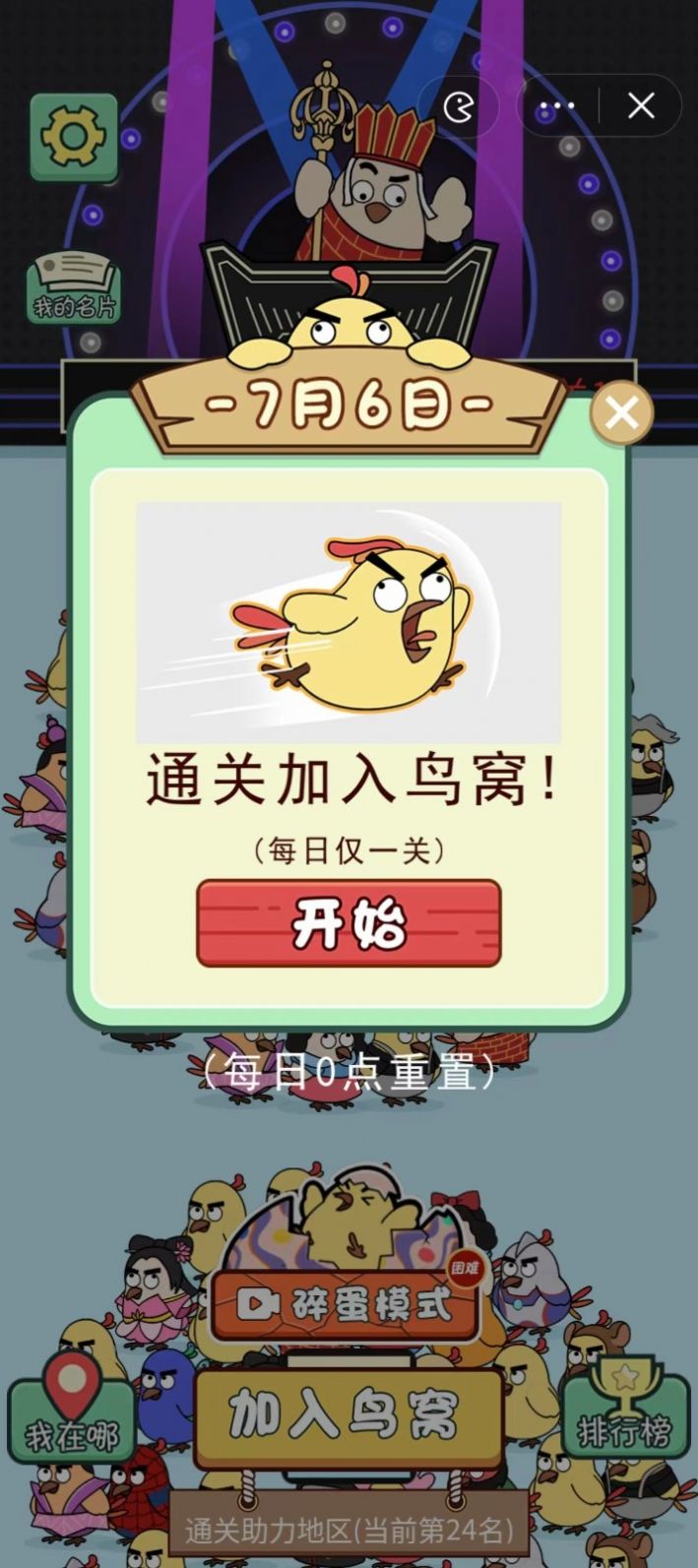 菜鸟消消乐红包版(2)