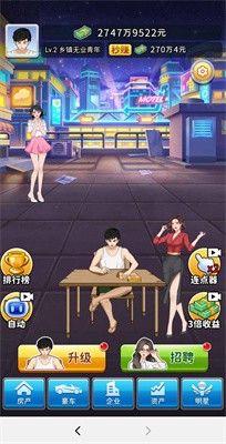 逆袭小天王(3)