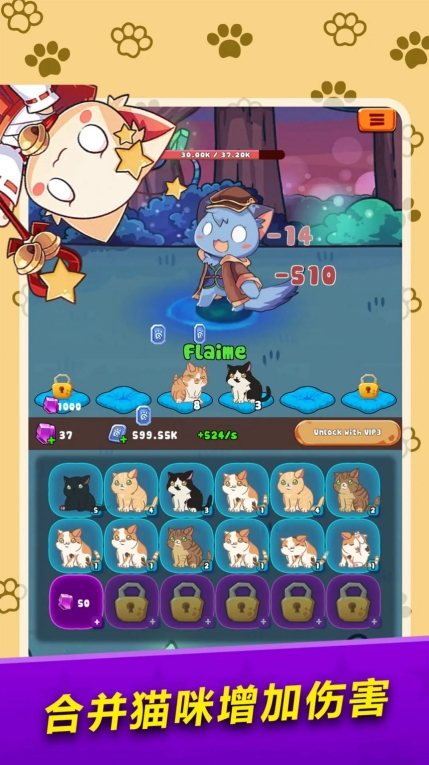萌猫对决安卓版图1