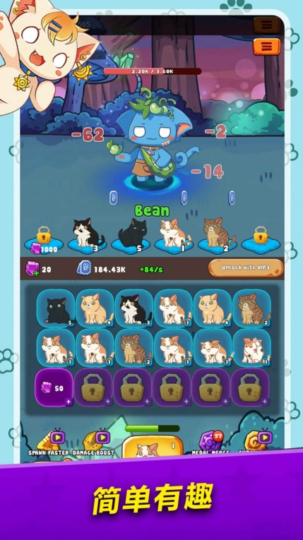 萌猫对决安卓版图2